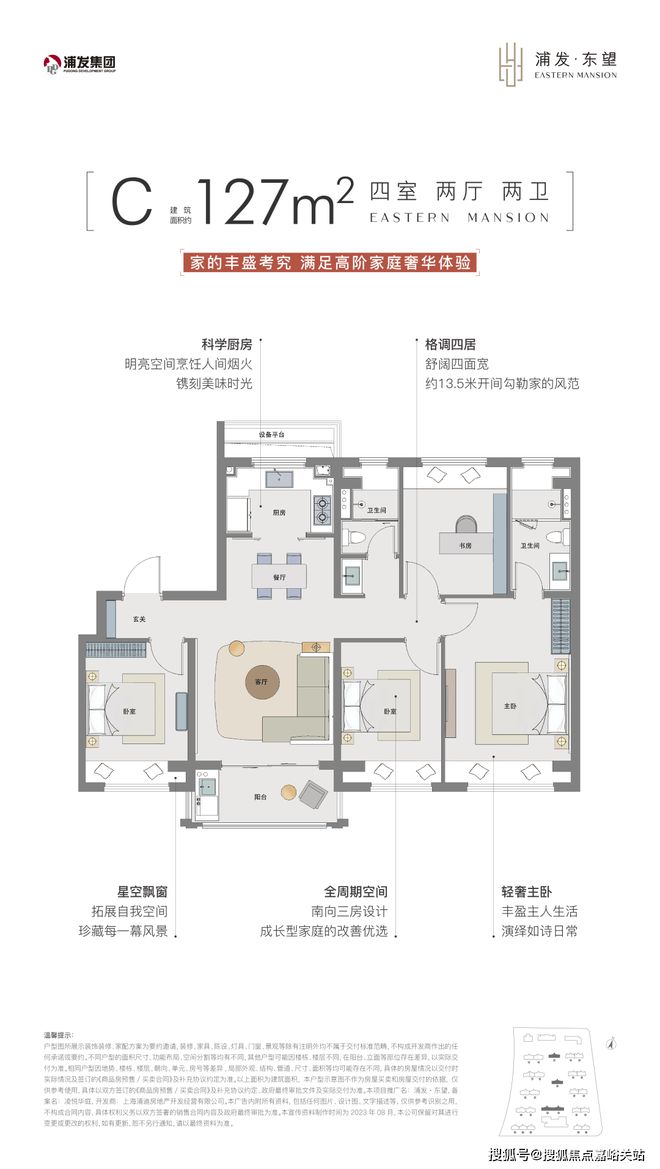 24最新房价-浦发上品楼盘评测-容积率球王会网站浦发上品售楼处首页网站-20(图21)